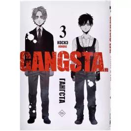 Гангста. Gangsta. Том 3